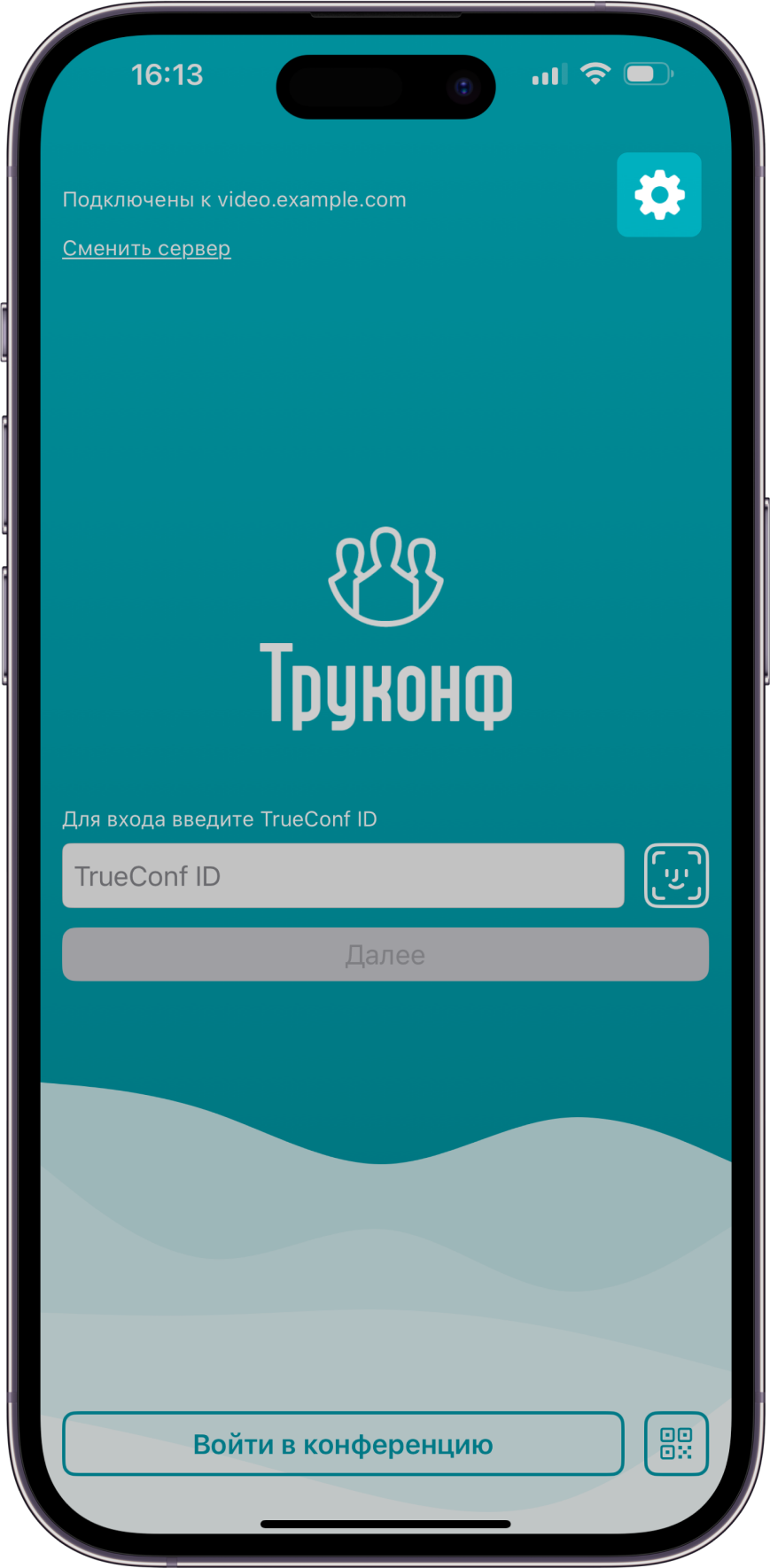 TrueConf 3.7 для iOS: мобильный ИИ и обновленный интерфейс 29