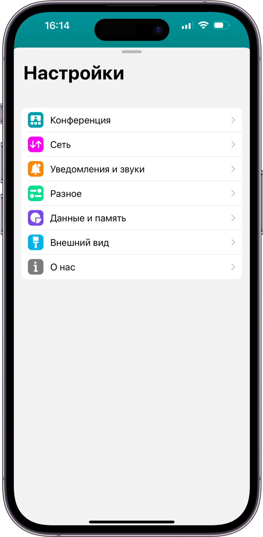 TrueConf 3.7 для iOS: мобильный ИИ и обновленный интерфейс 30