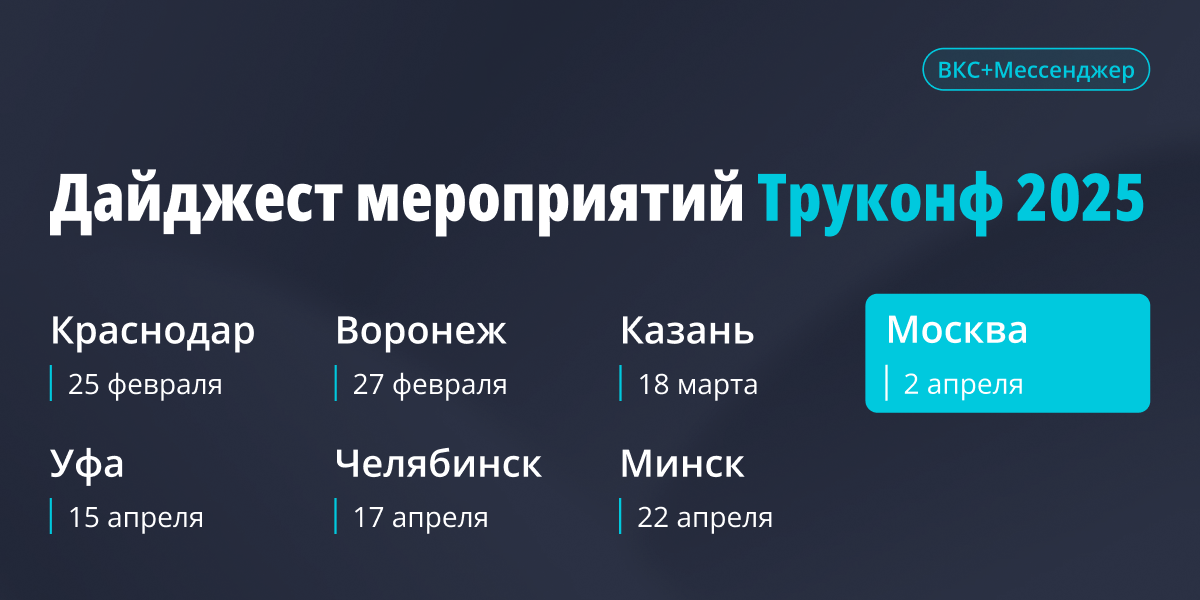 Всё о корпоративных коммуникациях