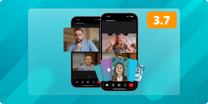 TrueConf 3.7 для iOS: мобильный ИИ и обновленный интерфейс
