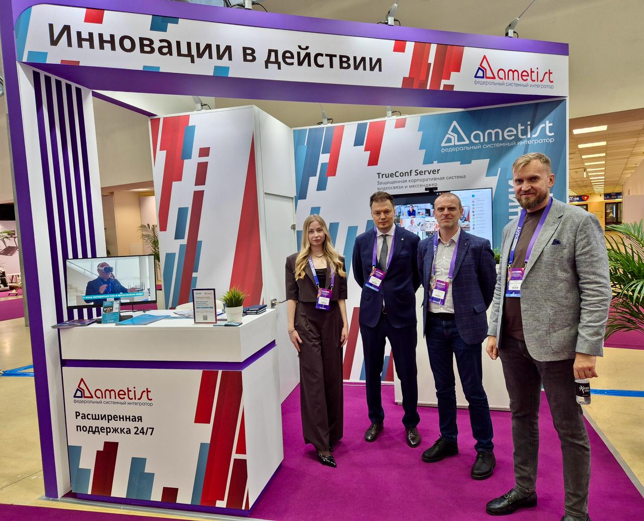 Труконф принял участие в конференции «АКПО-Конф» 2025 29 Труконф принял участие в конференции «АКПО-Конф» 2025 10