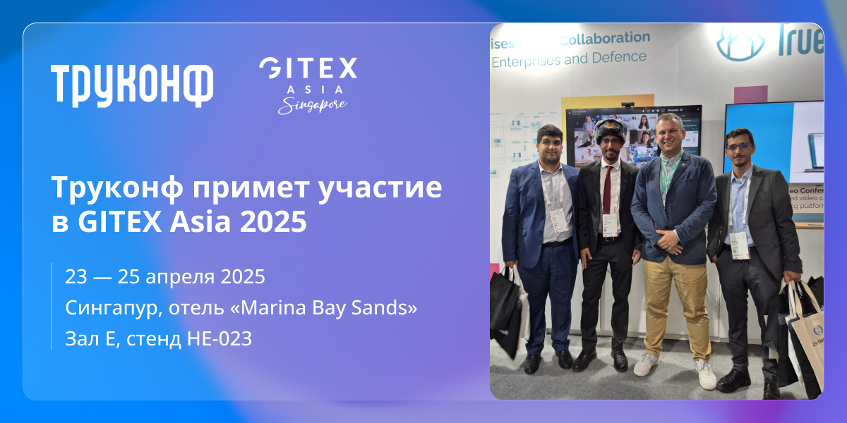 GITEX Asia 2025