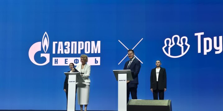 Труконф выступил партнером конференции «ИТ-Полигон 2025» Труконф выступил партнером конференции «ИТ-Полигон 2025»