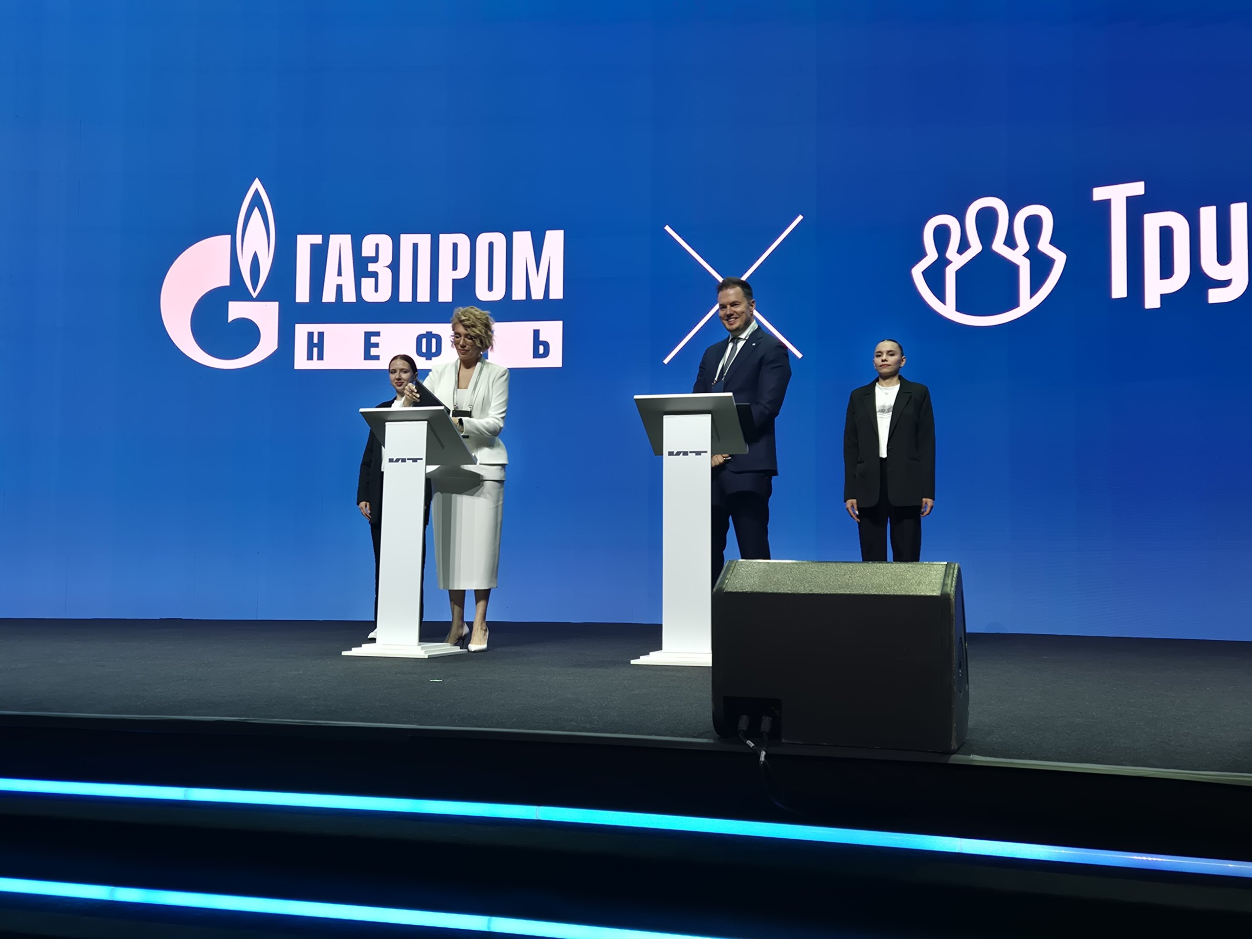 Труконф выступил партнером конференции «ИТ-Полигон 2025» 1 ИТ-Полигон