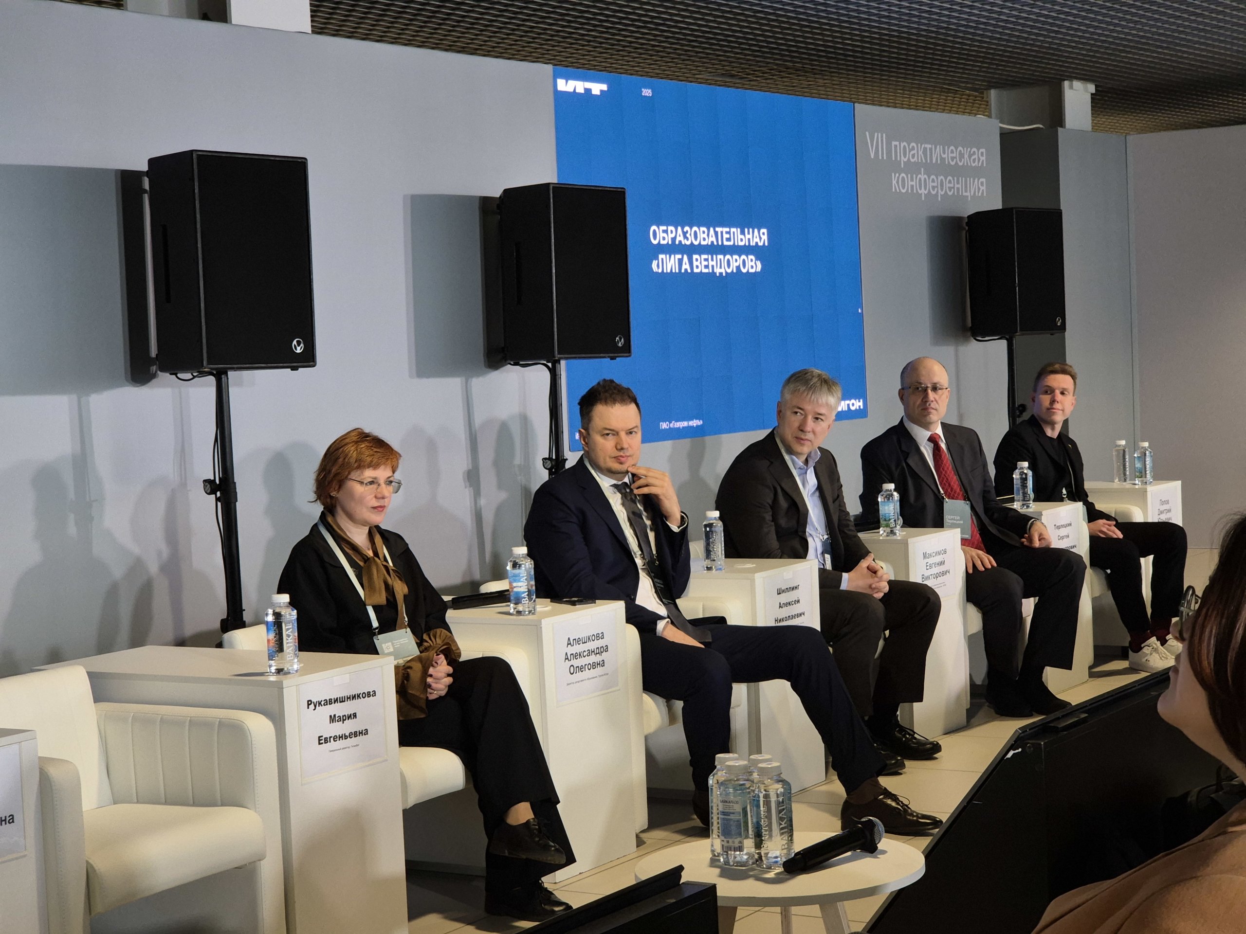 Труконф выступил партнером конференции «ИТ-Полигон 2025» 2 Труконф выступил партнером конференции «ИТ-Полигон 2025» 1