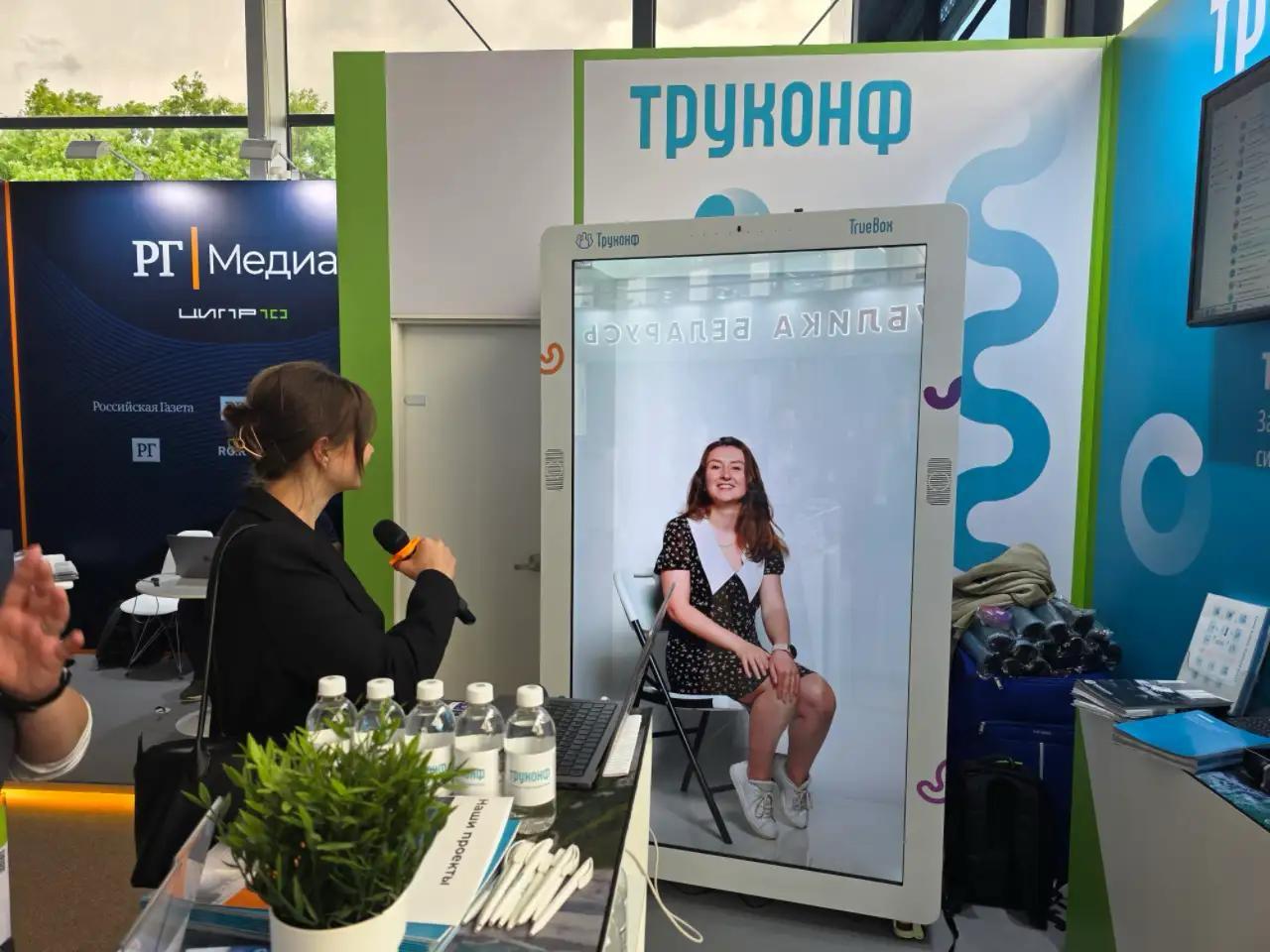 Труконф примет участие в ЦИПР-2025 5 ЦИПР-2025