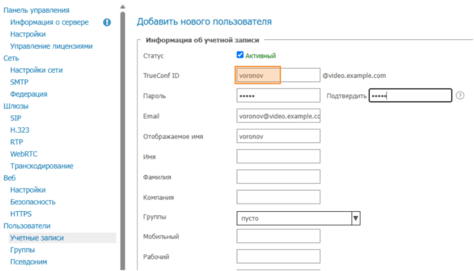 Как восстановить права владельца для группового чата 4