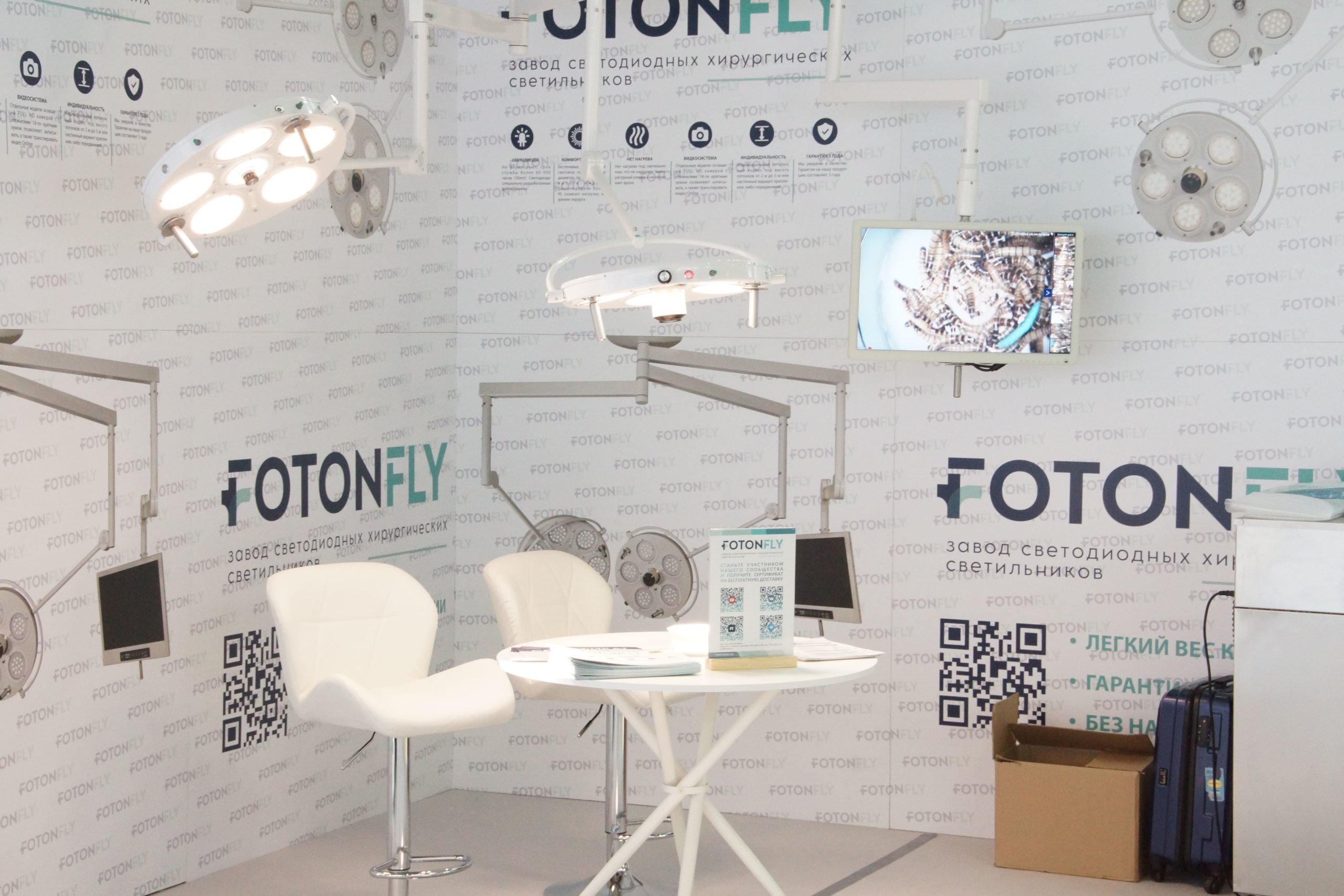 Операционная будущего: FotonFly и Труконф представили световые устройства для телемедицины с 4K ВКС 3 Операционная будущего: FotonFly и Труконф представили световые устройства для телемедицины с 4K ВКС 2