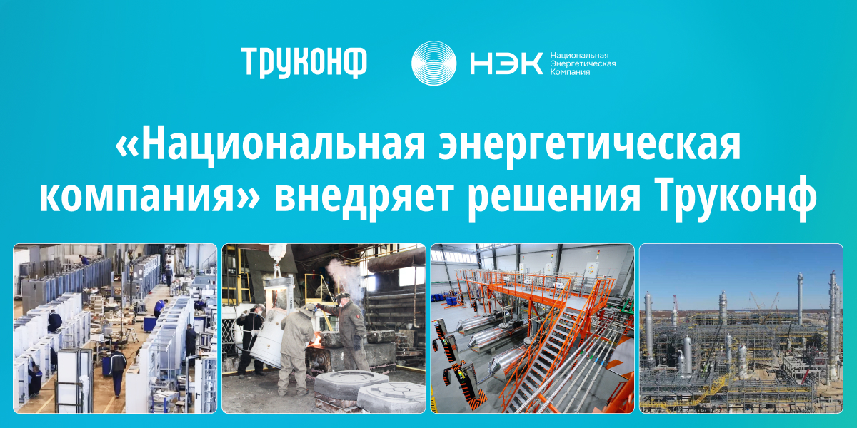 «НЭК