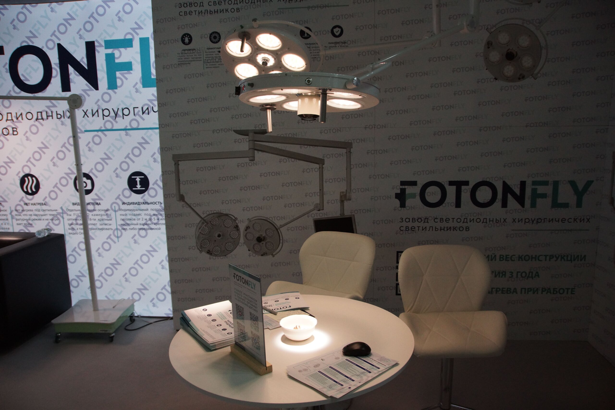 FotonFly FotonFly