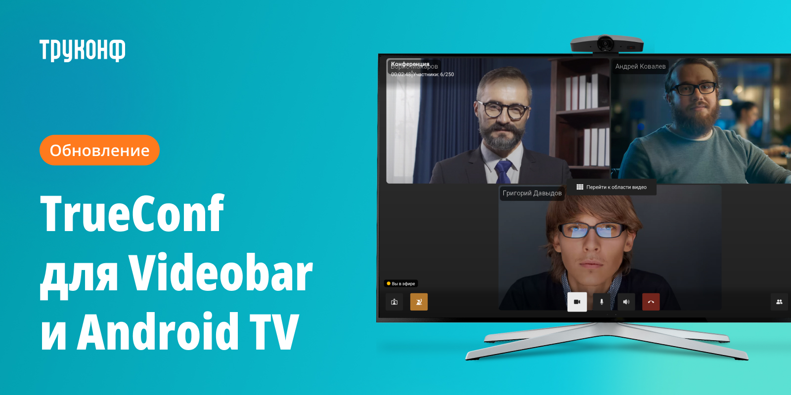 Android TV