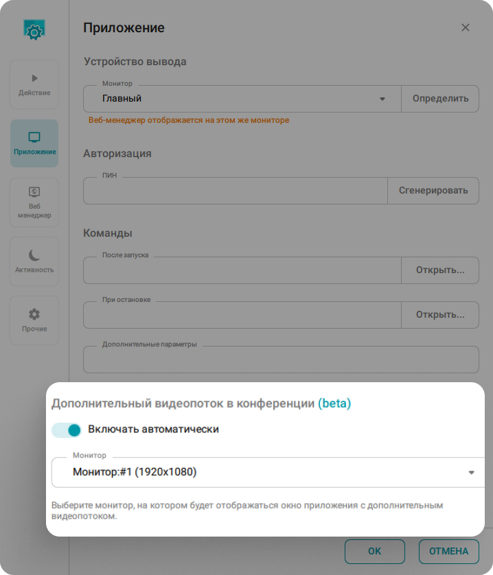 TrueConf Room 5.0: поддержка AirPlay, раскладка с единственным окном и новые возможности брендирования 16 TrueConf Room 5.0: поддержка AirPlay, раскладка с единственным окном и новые возможности брендирования 15