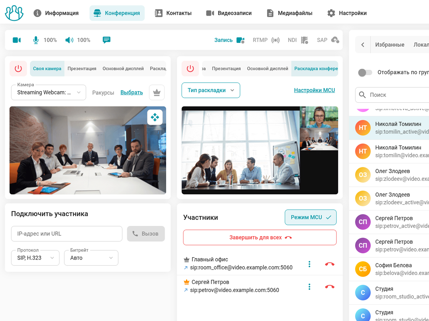Большое обновление TrueConf Group 2.0: ИИ, новый интерфейс, планшетное управление и многое другое 16