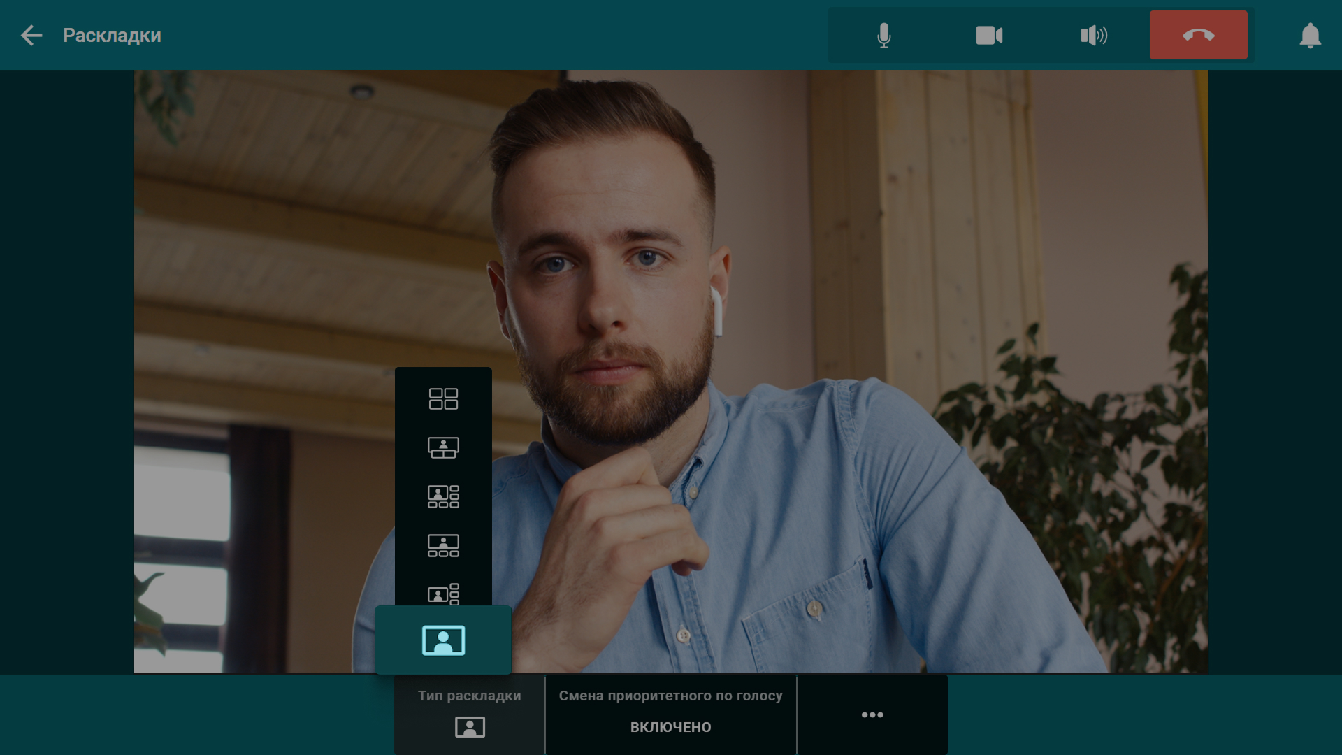 TrueConf Room 5.0: поддержка AirPlay, раскладка с единственным окном и новые возможности брендирования 7 TrueConf Room 5.0: поддержка AirPlay, раскладка с единственным окном и новые возможности брендирования 6