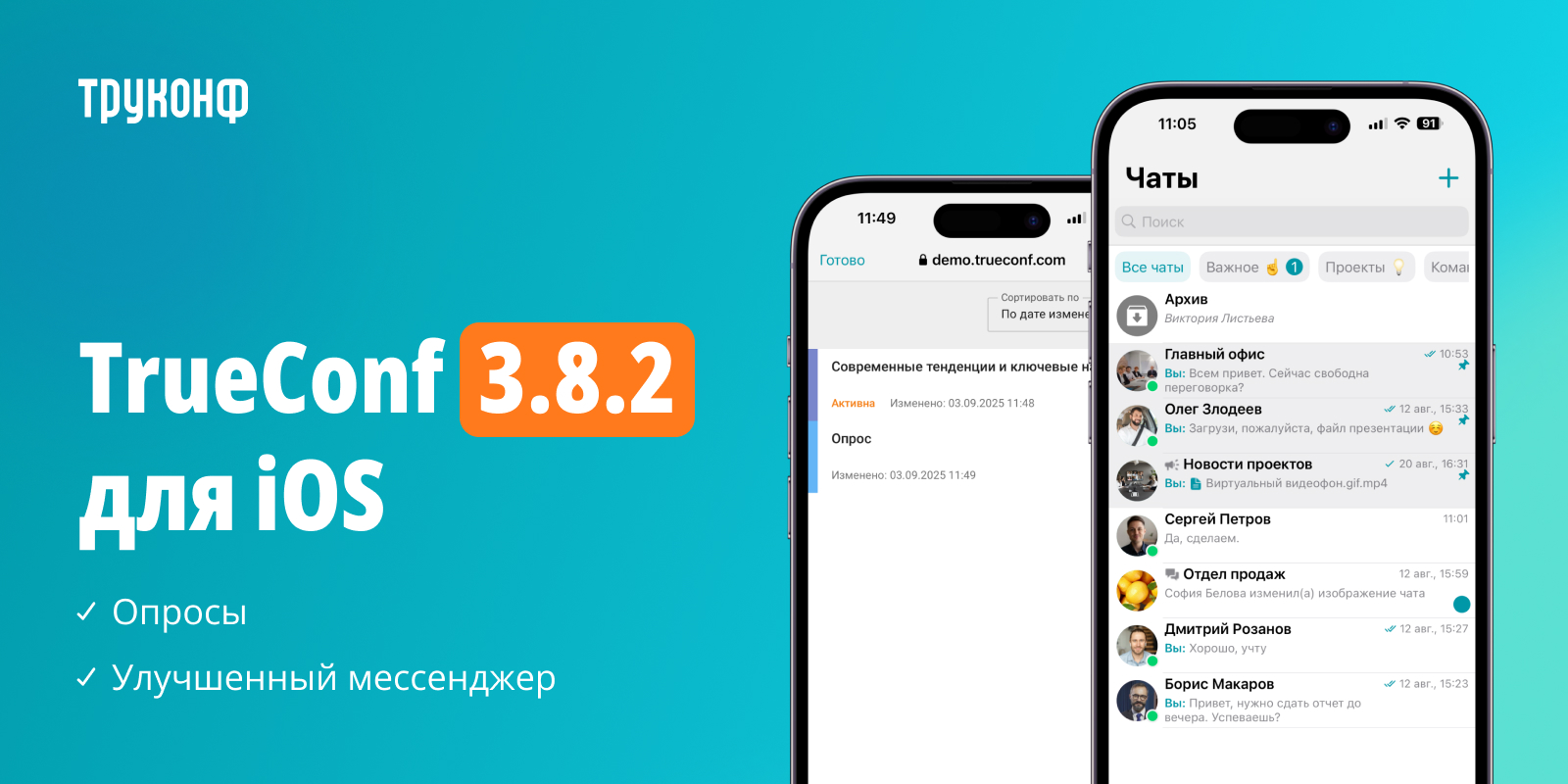 iOS 3.8.2