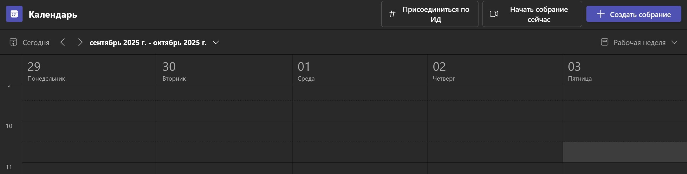 Календарь для планирования видеовстреч в Microsoft Teams.