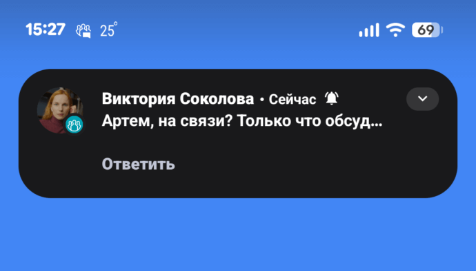Как работают push-уведомления в мобильном приложении TrueConf 1