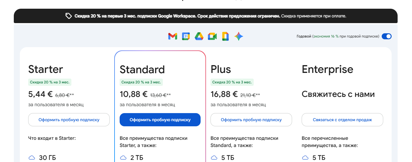 Тарифы Google Workspace Тарифы Google Workspace