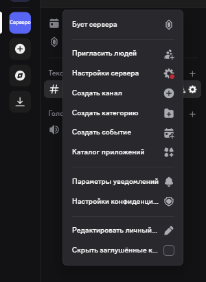 Интерфейс раскрывающейся панели с возможностями Discord. Интерфейс раскрывающейся панели с возможностями Discord.