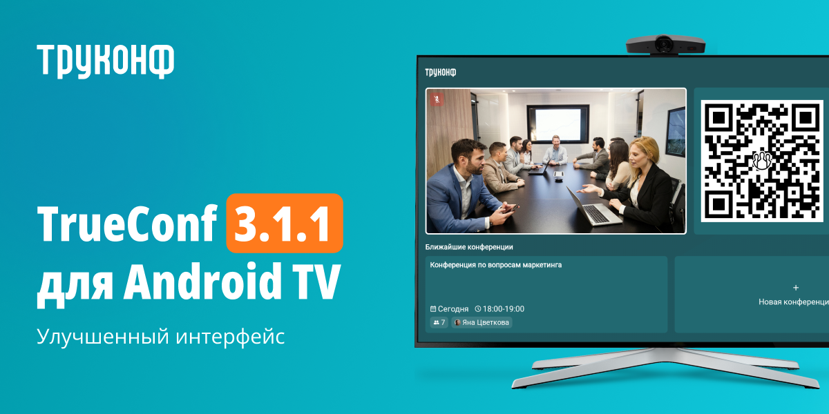 Android TV