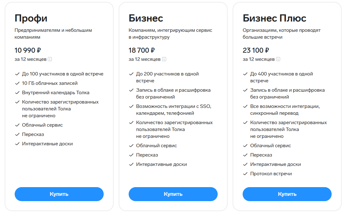 Контур Толк — обзор функций 6 Контур Толк — обзор функций 4