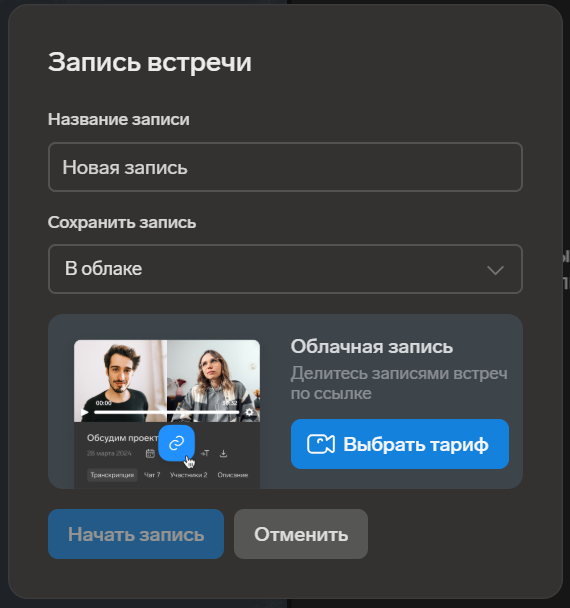 Контур Толк — обзор функций 3 Контур Толк — обзор функций 1