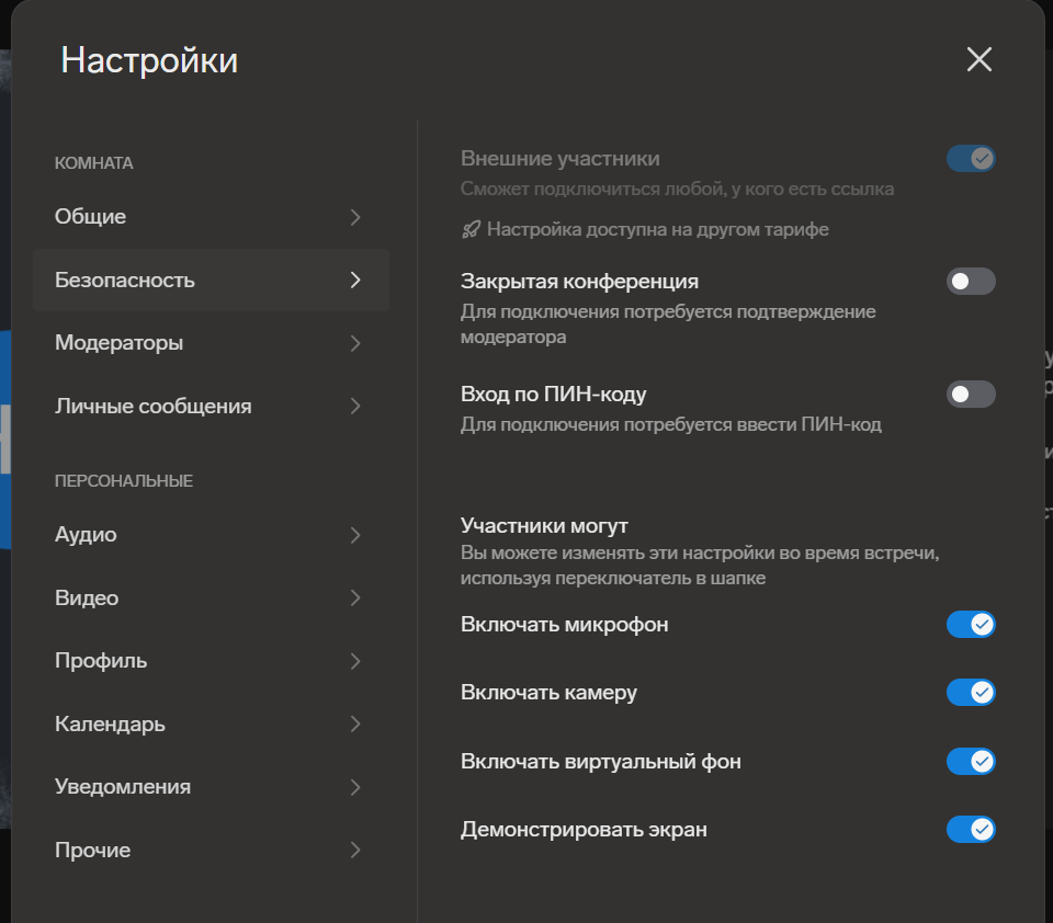Контур Толк — обзор функций 4 Контур Толк — обзор функций 2