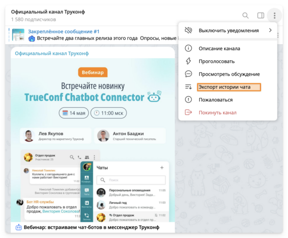 Безопасная альтернатива Telegram: что выбрать для рабочих чатов 5
