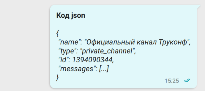 Безопасная альтернатива Telegram: что выбрать для рабочих чатов 13