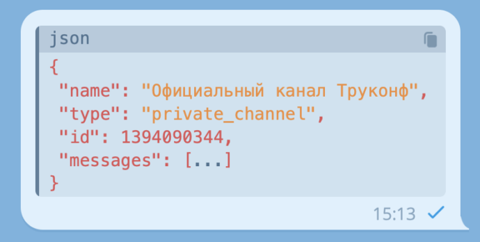 Безопасная альтернатива Telegram: что выбрать для рабочих чатов 12