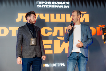 Труконф и СИБУР — лучший отраслевой кейс года по версии «Компьютерры» 3