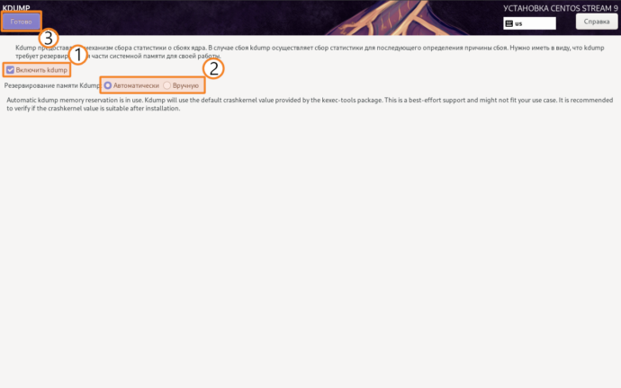 Как зашифровать диск на сервере с TrueConf Server 27