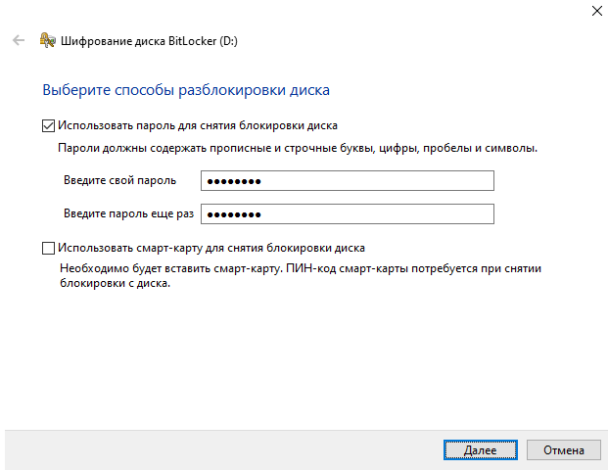 Как зашифровать диск на сервере с TrueConf Server 7
