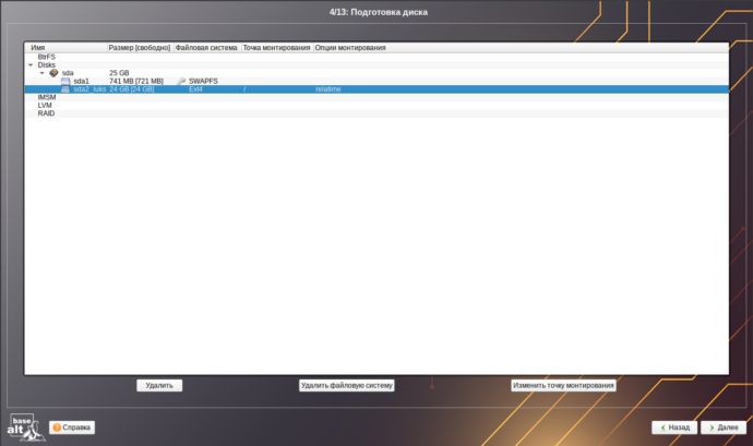Как зашифровать диск на сервере с TrueConf Server 43