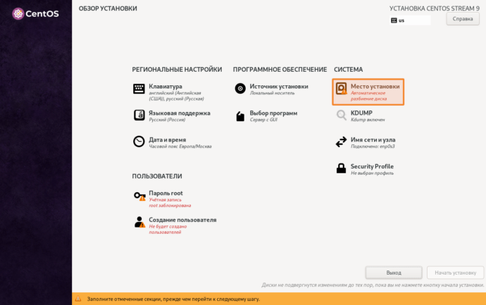 Как зашифровать диск на сервере с TrueConf Server 23