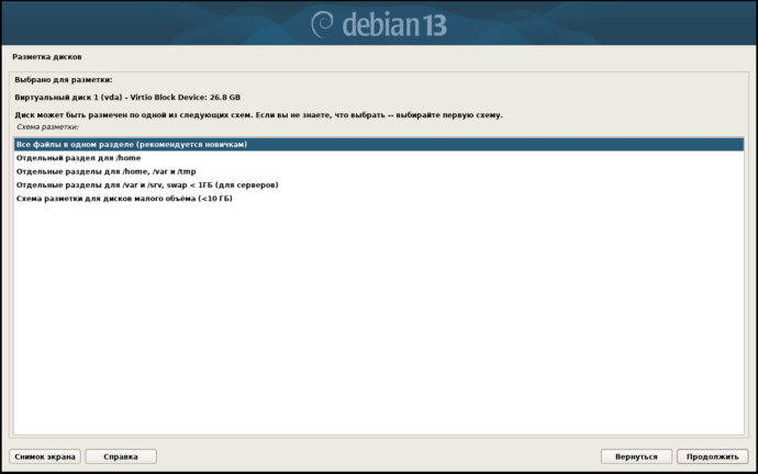 Как зашифровать диск на сервере с TrueConf Server 16