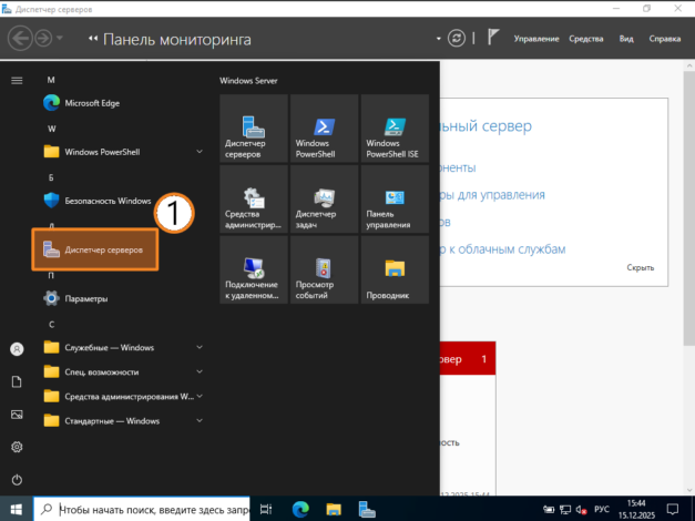 Как зашифровать диск на сервере с TrueConf Server 1