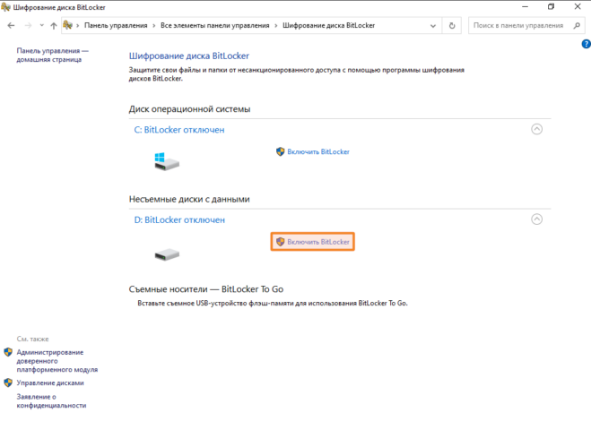 Как зашифровать диск на сервере с TrueConf Server 6