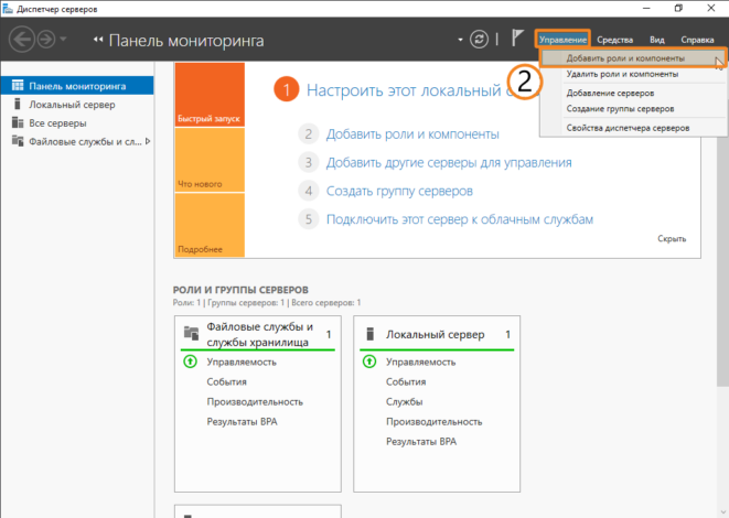 Как зашифровать диск на сервере с TrueConf Server 2