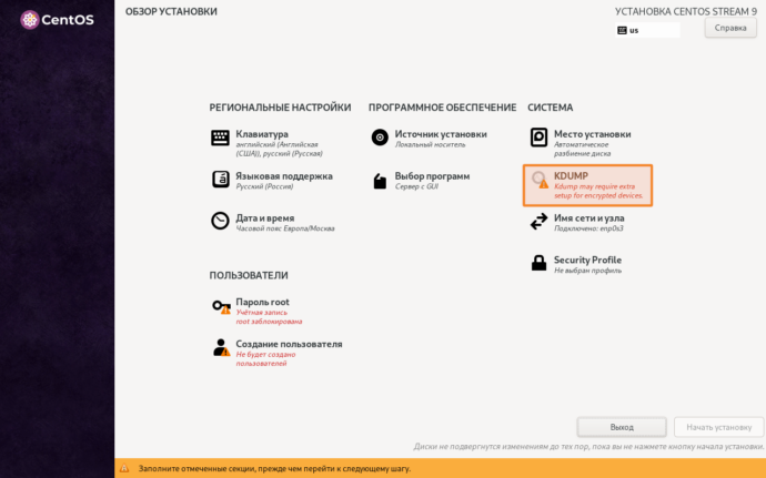 Как зашифровать диск на сервере с TrueConf Server 26