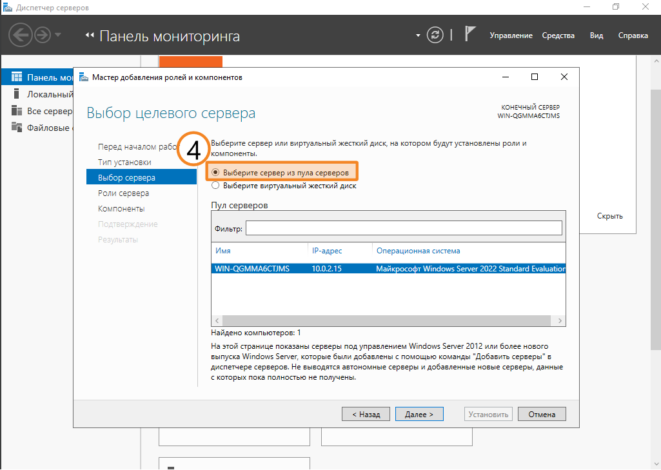 Как зашифровать диск на сервере с TrueConf Server 4