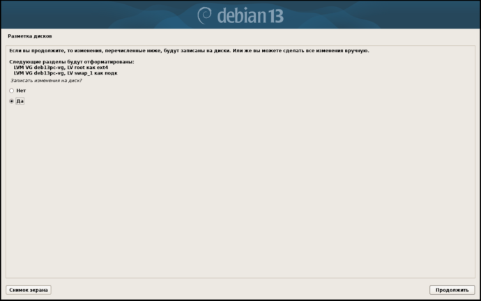 Как зашифровать диск на сервере с TrueConf Server 20