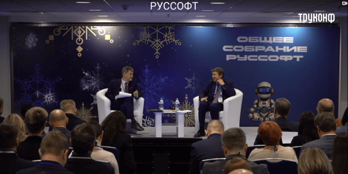Труконф — технологический партнёр ежегодного Общего собрания РУССОФТ