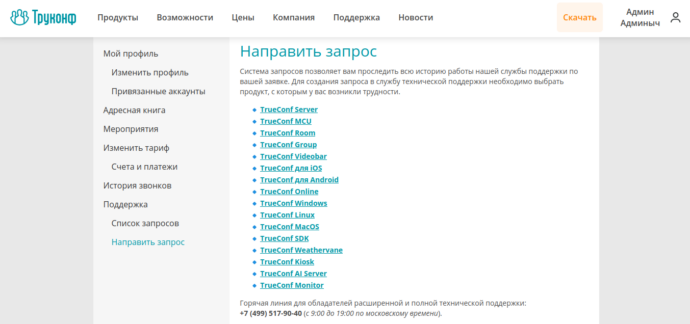Какие логи необходимы при оформлении заявки в отдел технической поддержки 3 Какие логи необходимы при оформлении заявки в отдел технической поддержки 3