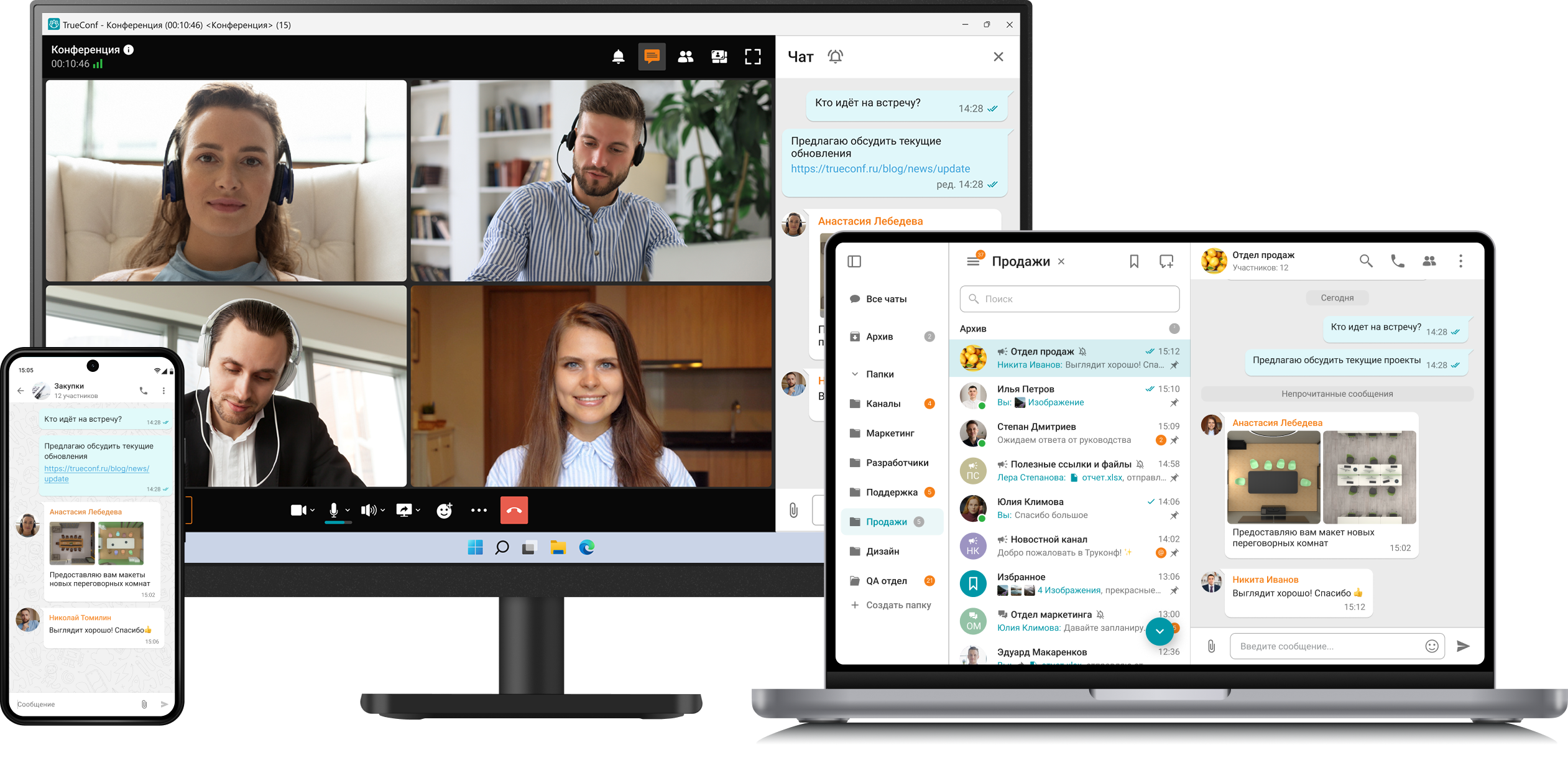 Поможем перенести чаты из Telegram в Труконф