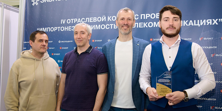 Проект Труконф и «СИБУР» признан лучшим в промышленности на выставке «СВЯЗЬ 2026»
