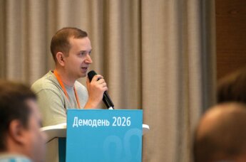 Демодень Труконф 2026: продуктовое шоу и планы на будущее 11 Демодень Труконф 2026: продуктовое шоу и планы на будущее 10