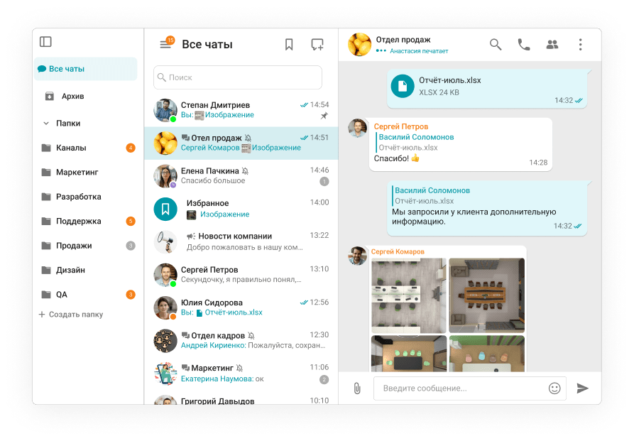 Российский чат для работы TrueConf