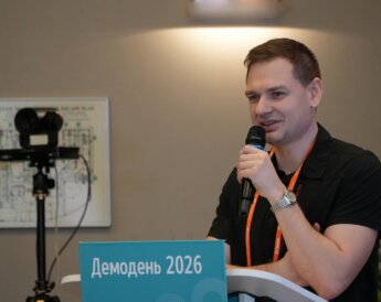 Демодень Труконф 2026: продуктовое шоу и планы на будущее 9 Демодень Труконф 2026: продуктовое шоу и планы на будущее 8