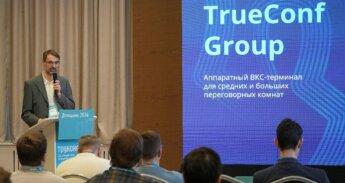 Демодень Труконф 2026: продуктовое шоу и планы на будущее 13 Демодень Труконф 2026: продуктовое шоу и планы на будущее 12